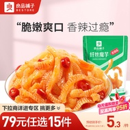 [79 Yuan Optional 15 Pieces] Good Shop Shredded Konjac 150g Spicy Snacks Casual Snacks