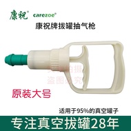 Original Kangzhu Vacuum Cupping Device Universal Large Air Suction Gun Suction Tube Handle Cupping G