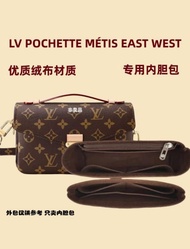 Suitable for LV

 New Messenger Bag Liner POCHETTE METIS EAST WEST Bag-in-bag Lining With Stretch-shaped Inner Pocket