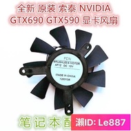 用于NVIDIA 索泰GTX690 GTX590 顯卡風扇 DFB802012M00T 四針溫控