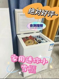 🔥🔥【急放！！】【全新！】全冷凍迷你雪櫃mini refrigerator志高  家用 小型 全冷凍 冷櫃 保鮮 兩用 迷你省電雪櫃 ZG-3619#迷你小雪櫃