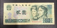 🈹️1980年人民幣貳圓紙幣