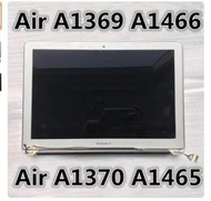 蘋果筆電13寸MacBooK Air A1369 A1466 A1932螢幕 總成