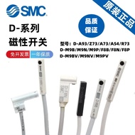 SMCD-A93/F8B/M9B/M9N/P/V/A/W Sensor A73/R/C73/Z73L Magnetic Switch