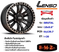 Lenso Wheel MAX-BRUTUL ขอบ 18x9.0" 6รู139.7 ET+20 สีOBKD แม็กเลนโซ่ ล้อแม็ก เลนโซ่ lenso18 แม็กรถยนต์ขอบ18