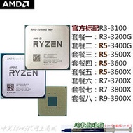 AMD銳龍 R9 3900X R7 3700X 3800X R5 3600 R3 3100 CPU AM4