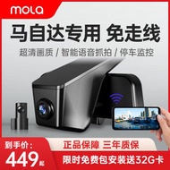 Free Shipping Car Recorder Car Camera Dashcam 盯盯拍技术支持专用行车记录仪马自达CX4/CX5/30昂克赛拉3阿特兹6 Perakam Kamera Ke