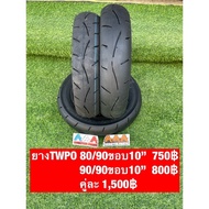 ยางTWPO made in wan (ป้ายแดง)