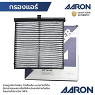 AARON Air Filter Charcoal MAZDA 2 SKYACTIVE 1.3 1.5D DL DJ 16-21 CX3 DK 2.0 1.5D 16-ON CX-30 19-ON 1