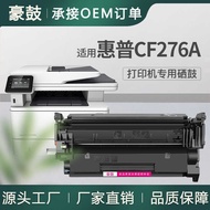 Suitable for HP cf276a Selenium Drum hp76a Toner m428dw Printer Selenium Drum m404n m404dw Ink Cartr