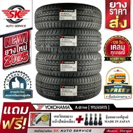 YOKOHAMA ยางรถยนต์ 195/65R15 (ล้อขอบ15) รุ่น A.drive AA01 4 เส้น (ใหม่กริ๊ปปี2025)