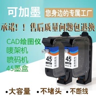 Trigger cad Rack Printer HP Accessories 45 Machine Ink Can Add Mark Ink Cartridge Clothing Ink Cartr