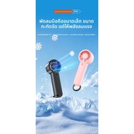Mini Handheld Fan usb Portable Desktop Fan Large Capacity Outdoor Carabiner Violent Small Fan