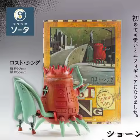 So-Ta Capsule Toys Creative Shaun Tan 3D World Studio Lost Thing Cicada Alien Eric Diggy Arrival Col