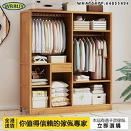 (Wbbuy)楠竹衣櫃 置物架 收納櫃 衣帽櫃 掛衣服櫃 雜物櫃 衣架 Wardrobe 包送貨