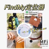 FindMy定位器