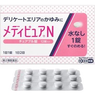【第二類醫藥品】MediPure N 12錠