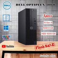 สุดคุ้ม Dell optiplex i5Gen 8 Ram : 8 GB DDR4 Harddisk 1 TB. คล่ะแบบ