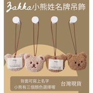 [Taiwan Ready Stock] Bear Name Tag Charm Name Tag Children Name Tag Name Tag Name Tag Children Name 