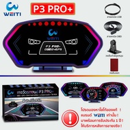 OBD2 P6 PRO+ สมาร์ทเกจ Smart Gauge Digital Meter/Display GPS+obd2 2 ใน 1 คู่มือภาษาไทย ลบรหัสข้อผิดพ