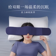 Deep Sleep Gravity Eye Mask Dedicated Home Sleep Shading Sleep Aid Eye Mask Unisex Headscarf Lunch B