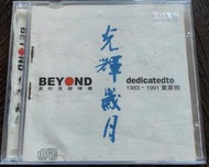 高價求購 BEYOND《真的見證精選》CD碟 CD專輯