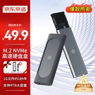 京东京造M.2 NVMe 10Gbps单协议移动固态硬盘盒 USB3.2 适用笔记本电脑苹果15外接SSD机械硬盘盒子