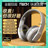 耳罩式耳機 無線藍芽耳機 頭戴式耳機 抗噪耳罩麥克風FM收音機 電競主動降噪耳機 摺疊重低音插卡運動電腦耳麥