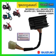 แผ่นชาร์ท ยี่ห้อ Suzuki รุ่น Skydrive125 / Jelato125 / Hayate125 / Shogun125 Fi / Shogun Axelo125 แท้ศูนย์