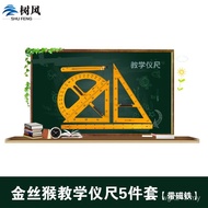 Triangle Board Ruler Magnetic Teaching Set Ruler Five-Piece Set Teacher Protractor Demonstration Rul