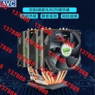 AVC 6銅管CPU散熱器靜音I3 I5 I7臺式機cpu風扇1366AMD2011大雙塔