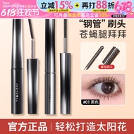 Judydoll Judydoll Pole Mascara Long Curling Sweat-Resistant Not Easy to Smudge Sunflower Base Offici