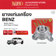 ยางแท่นเครื่อง Mercedes-benz GLC-Class E-Class W253 W213  (แสกน QR Codeก่อนแกะกล่อง)