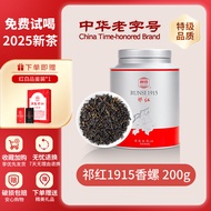 Keemun Hong Cha ร้านขายชาแดง Keemun ชั้นยอด 2025 ชาใหม่ ชาแดงแท้ Anhui Qi Hong Xiang Lu Mao Feng ชาแ