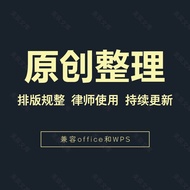 House Rental Daigou Contract Book Template Product Room Residential Car Equipment to Rent Daigou Agr