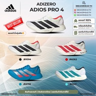 Adidas Adizero Adios Pro4 1 Running Shoes