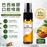 Brazil Top Propolis Spray 20ml | Propolis Oral Spray | Fresh Breath | Daily Care