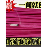 Mosquito Repellent Fly Repellent Aromatherapy Household Powerful Mosquito Repellent Fly Repellent Fl