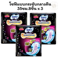 Sofy Night Tightening 35 Cm.8 Pieces x 3