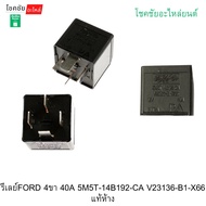Relay Ford 4 Legs 40A 5M5T-14B192-CA V23136-B1-X66 Genuine Department Store