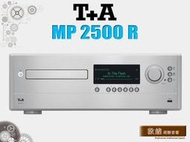 【敦煌音響】T+A MP 2500R 多媒體 SACD 播放機 加LINE:@520music、詳談可享優惠