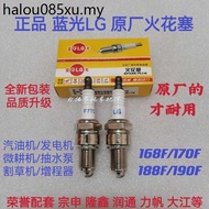 F7TC Gasoline Spark Plug Blue Light LG Original Factory 168/170F/188/190 Generator Spark Plug F7RTC