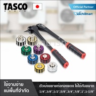 TASCO BLACK ชุดขยายท่อทองแดง รุ่น TB800 เครื่องมือเบ่งขยายท่อทองแดง ขนาด 1/4"3/8"1/2"5/8"3/4"7/8"1"1