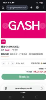 香港GASH (500點)