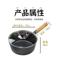 YQ36 Uncoated Cast Iron Milk Pot Baby Food Supplement Iron Soup Pot Hot Milk Small Iron Pot Pig Iron Stew Pot Non-Stick