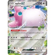 Pikachu Ex Pokemon Card