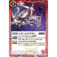 Future Truth BS56-004 Radome Dragon (Common)