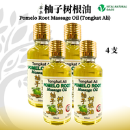 🌿【柚子树根油】Tongkat Ali Pomelo Root Massage Oil 💥 关节痛？肌肉酸？四肢僵硬、肩颈紧绷不舒服？