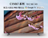 (((豆芽麵家電)))(((歡迎分6期)))TOSHIBA東芝43型Air Play 4K安卓液晶電視43C350LT