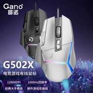 Factory G502X Wired Game Mouse Gaming Mechanical Mouse Computer Accessories Macro Programming RGB Lu